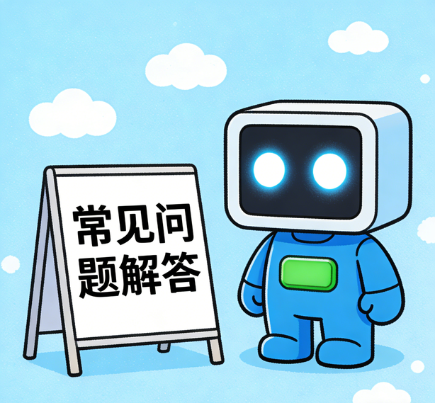 成都星欧常见问题